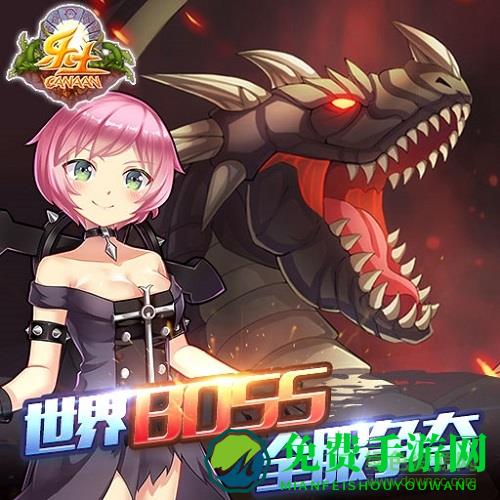 乐土体验版