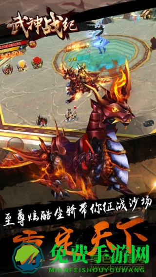 武神战纪三国游戏