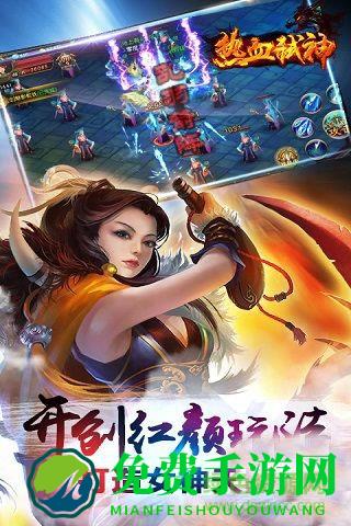 热血弑神复古游戏