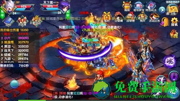 仙变2百度手游