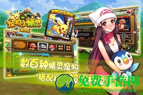 宠物小精灵2百度游戏