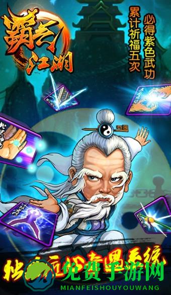霸气江湖bt版