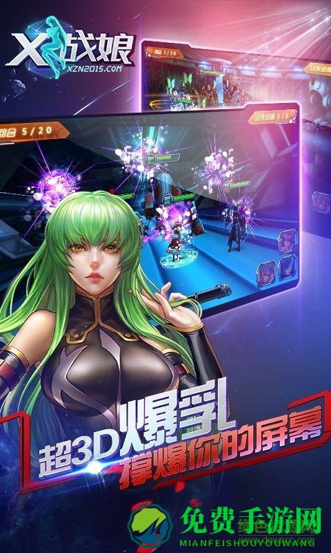 x战娘vr版