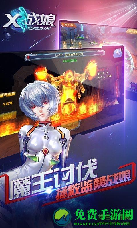 x战娘vr版