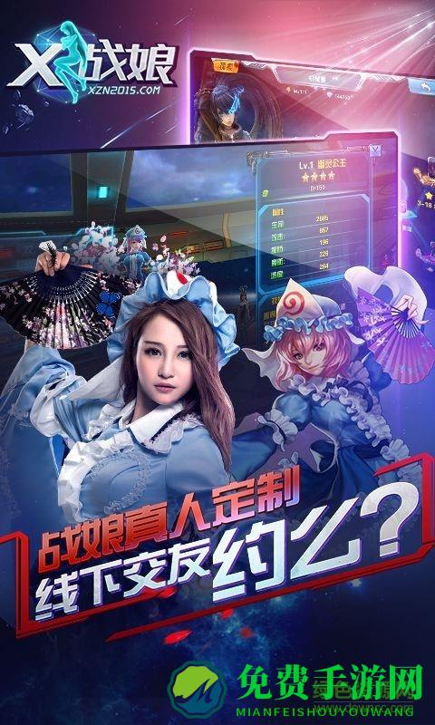 x战娘vr版