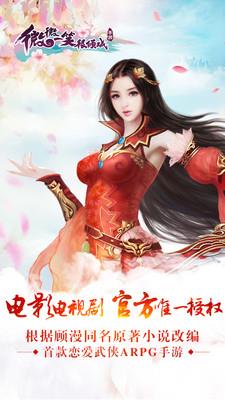微微一笑很倾城变态版