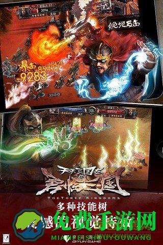 天天三国志360渠道版