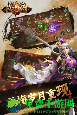 战神传奇九职业