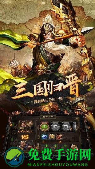 三国神将传九游客户端