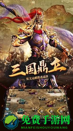 三国神将传九游客户端