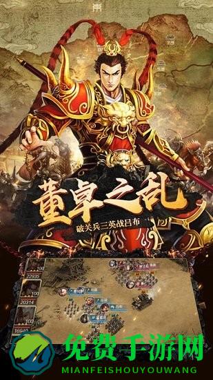 三国神将传九游客户端