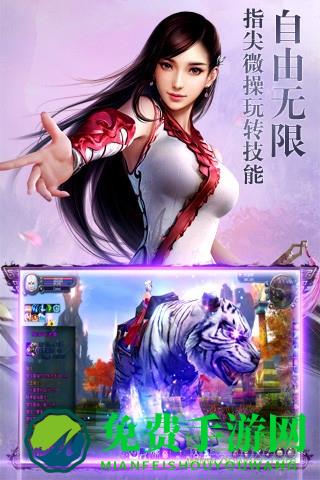 灵剑侠侣bt版