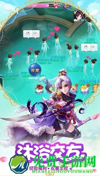 最游记物语应用宝版