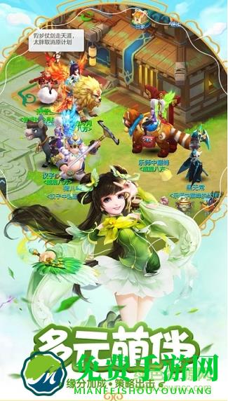 最游记物语应用宝版