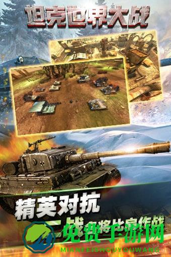 坦克世界大战bt版
