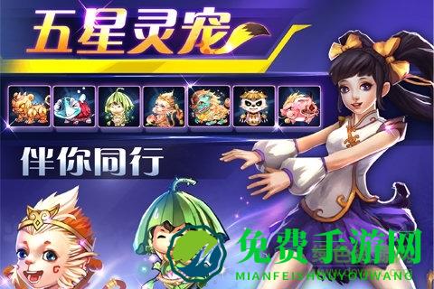 斩魔无双单机游戏