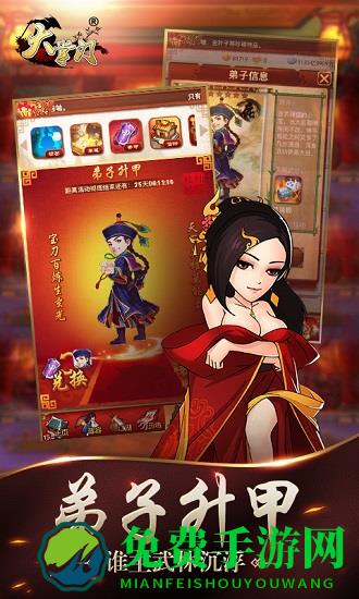 大掌门公益服