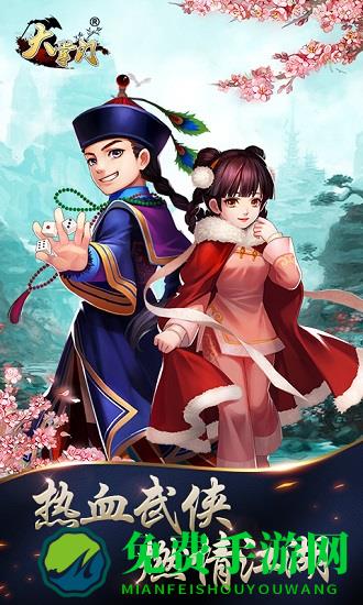 大掌门公益服