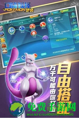 九游口袋妖怪逆袭游戏