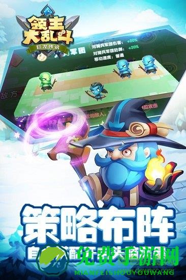 领主大乱斗乐游游戏
