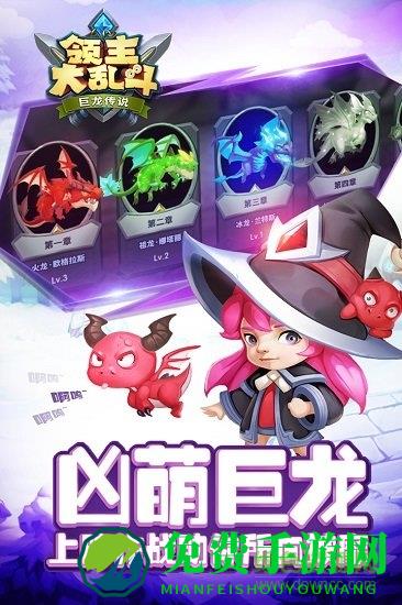 领主大乱斗乐游游戏