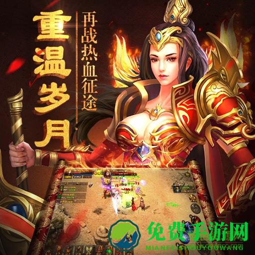 主宰传奇单职业游戏