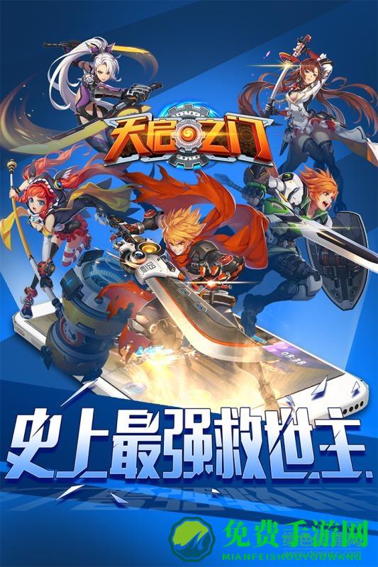 天启之门gm