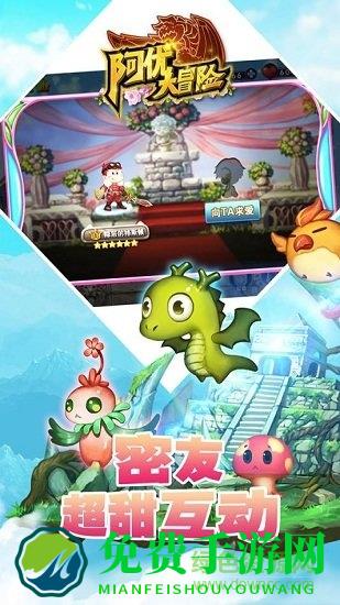 阿优大冒险红包游戏