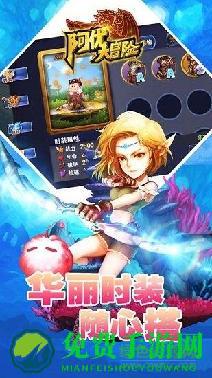阿优大冒险红包游戏