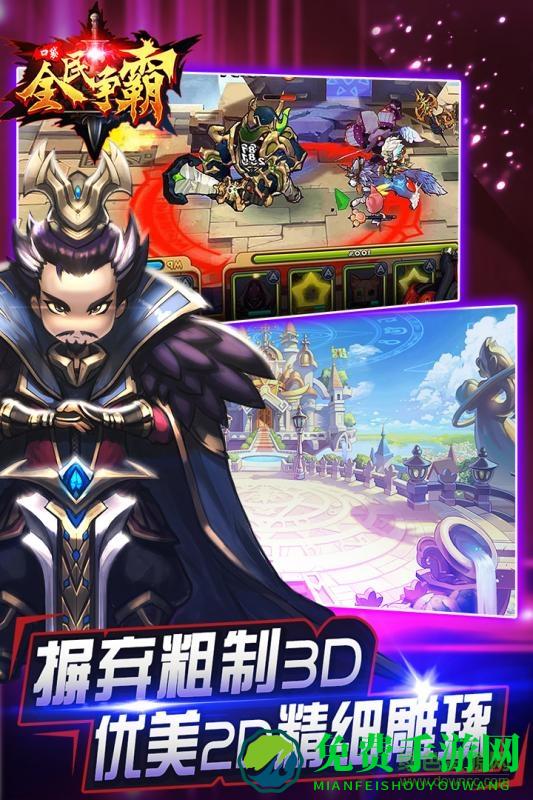 全民口袋争霸vivo小游戏