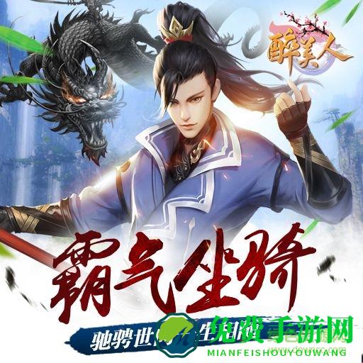 醉美人满vip版