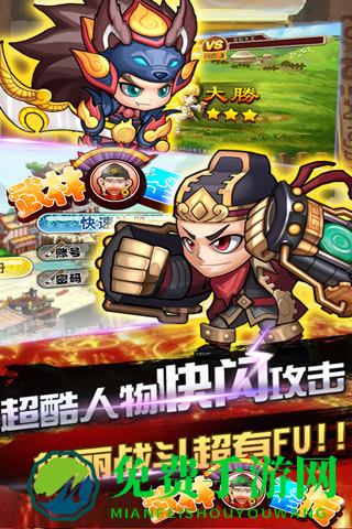 武林歪传游戏