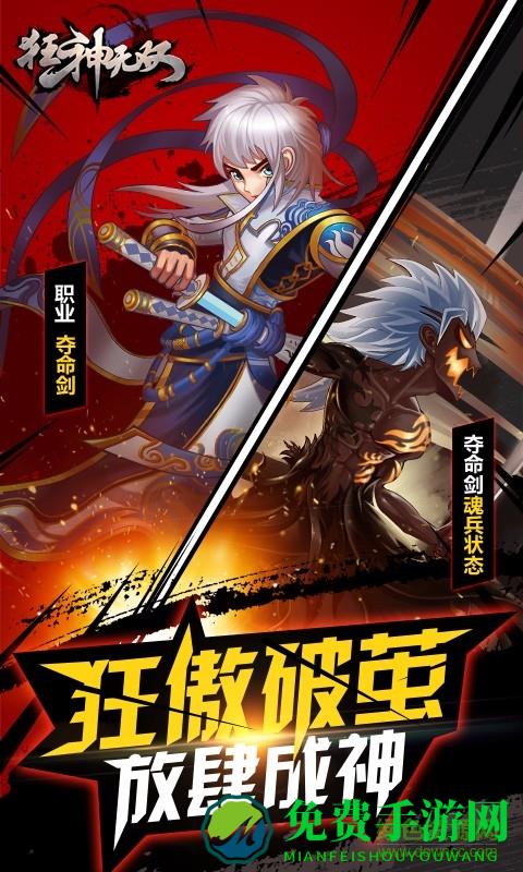 狂神无双果盘版