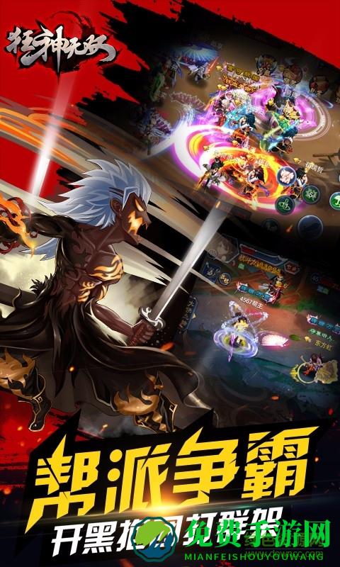 狂神无双果盘版