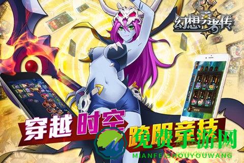 幻想勇者传手游