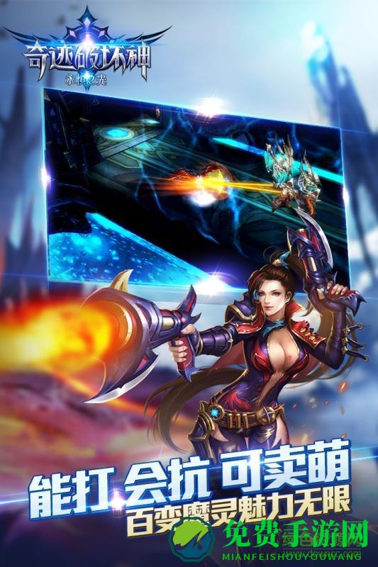 奇迹破坏神百度客户端