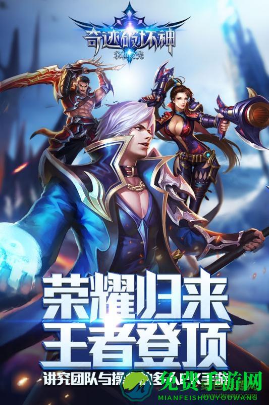 奇迹破坏神百度客户端