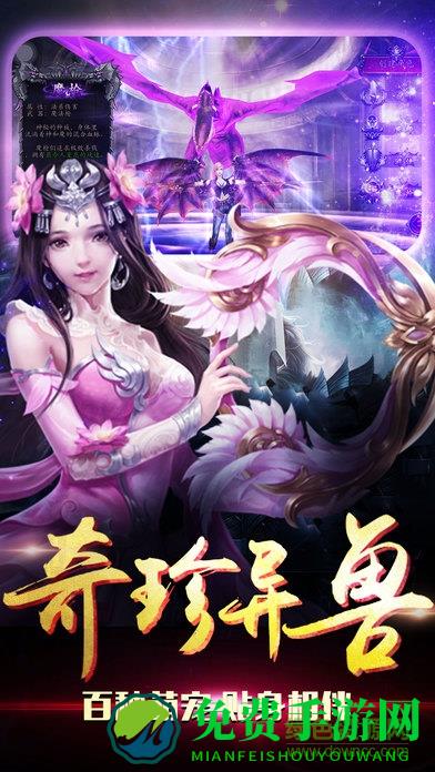 仙魔道online
