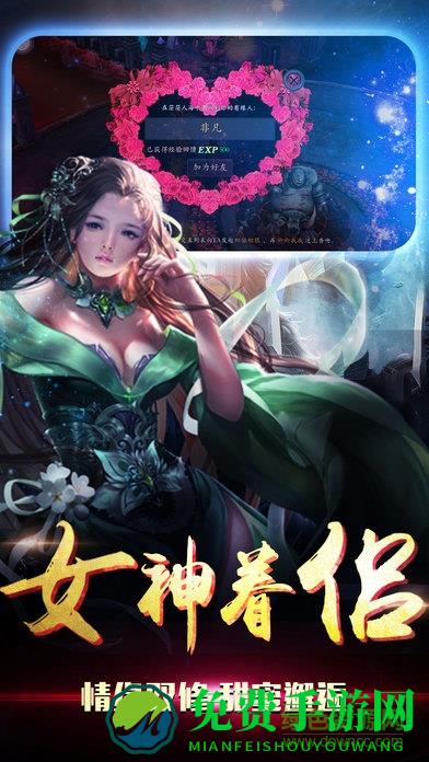 仙魔道online