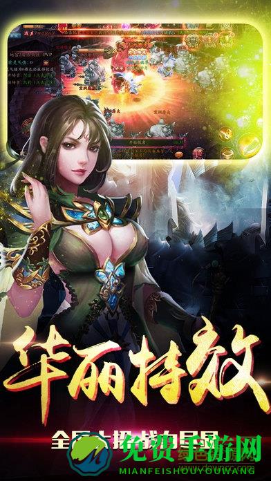 仙魔道online