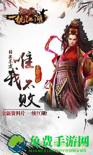 笑傲江湖3d台服