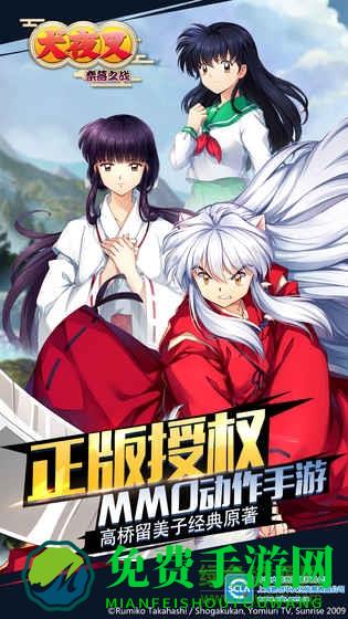 犬夜叉奈落之战百度版