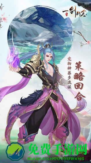 一剑断念热门国风仙侠修仙手游