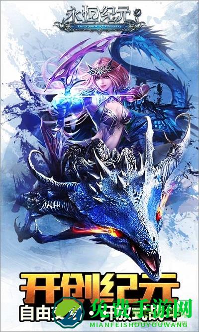 永恒纪元戒测试版