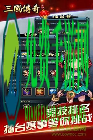 三国挂机英雄官方版