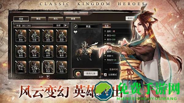 三国群英传国战版手游