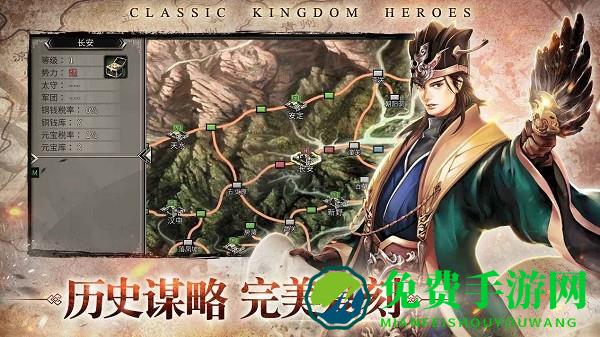 三国群英传国战版手游