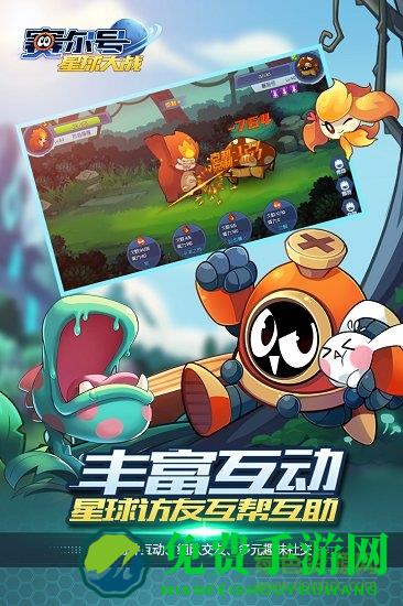 赛尔号星球大战oppo客户端