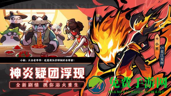 忍者必须死3旧版本