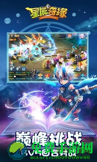 星辰奇缘公益版